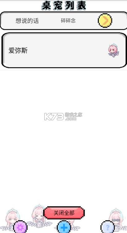 飞行雪绒 v1.0.21 下载app 截图