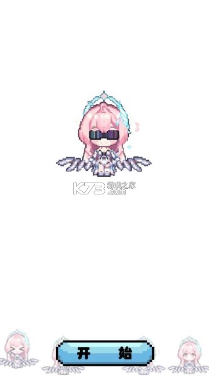飞行雪绒 v1.0.21 下载app 截图