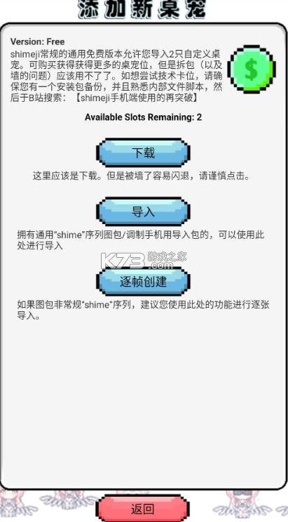 飞行雪绒 v1.0.21 下载app 截图