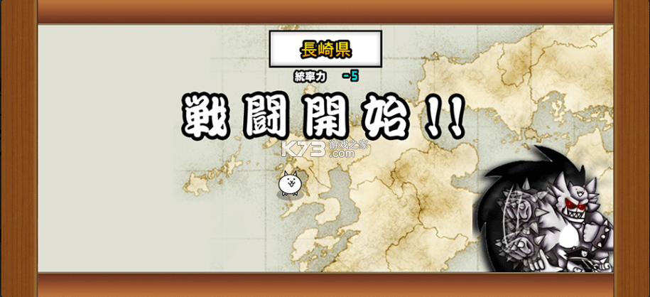 猫咪大战争狗版 v15.3.0 最新版下载 截图
