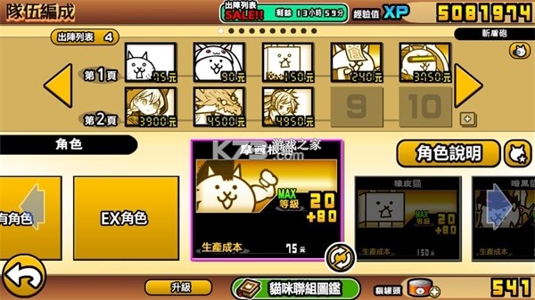 猫咪大战争狗版 v15.3.0 最新版下载 截图