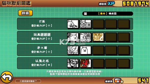 猫咪大战争狗版 v15.3.0 最新版下载 截图