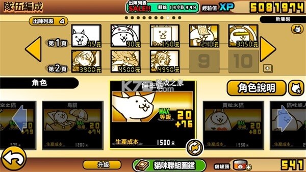 猫咪大战争狗版 v15.3.0 最新版下载 截图