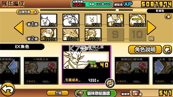 猫咪大战争狗版 v15.3.0 最新版下载 截图