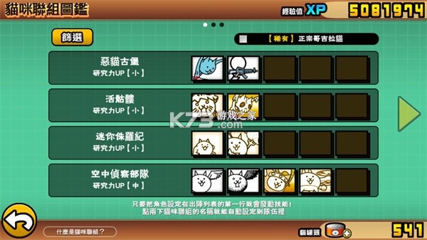 猫咪大战争狗版 v15.3.0 最新版下载