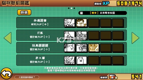 猫咪大战争狗版 v15.3.0 最新版下载