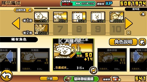 猫咪大战争狗版 v15.3.0 最新版下载