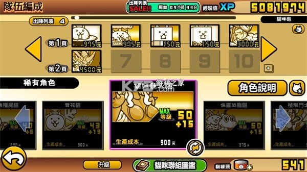 猫咪大战争狗版 v15.3.0 最新版下载
