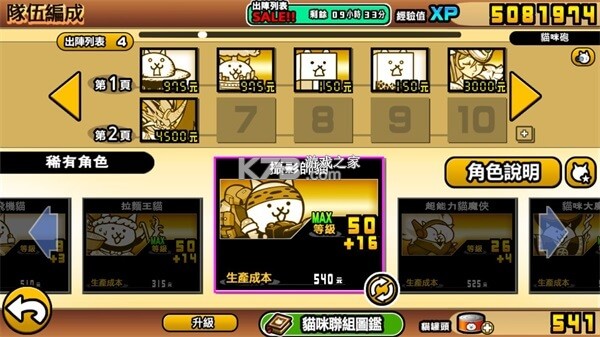 猫咪大战争狗版 v15.3.0 最新版下载