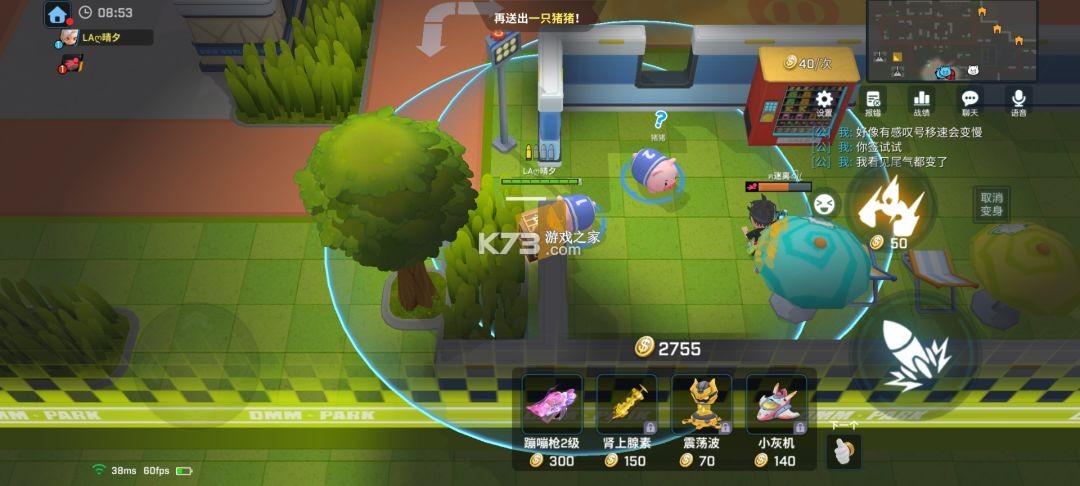 逃跑吧少年 v8.38.0 苹果手机版下载安装 截图