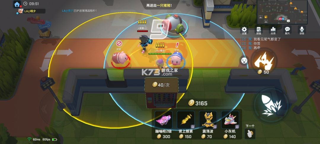 逃跑吧少年 v8.38.0 苹果手机版下载安装 截图
