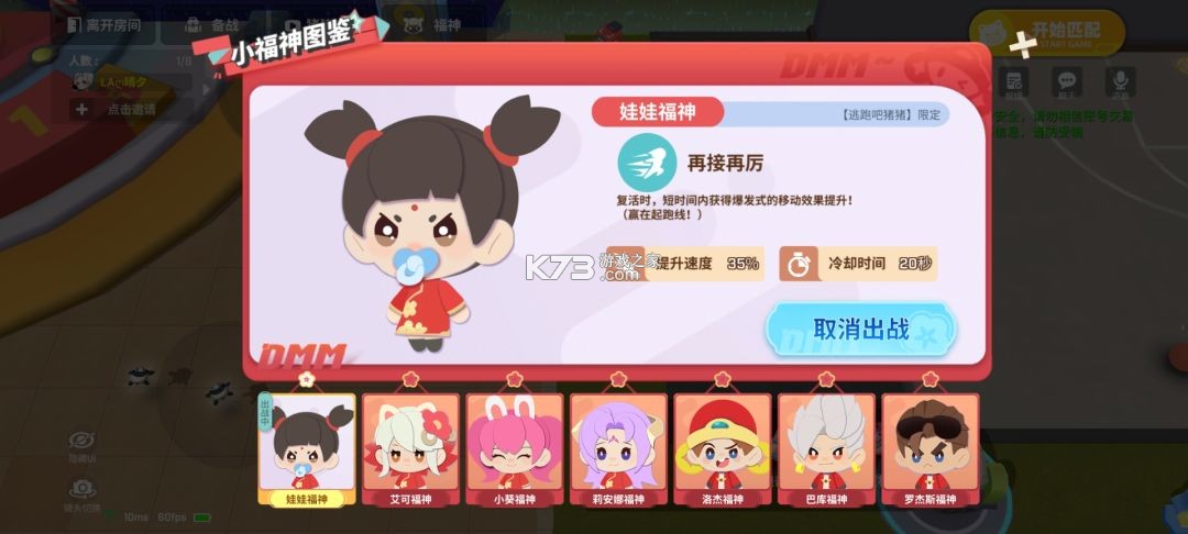 逃跑吧少年 v8.38.0 苹果手机版下载安装 截图