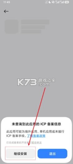 凤城e警 v1.0.14 app官方下载
