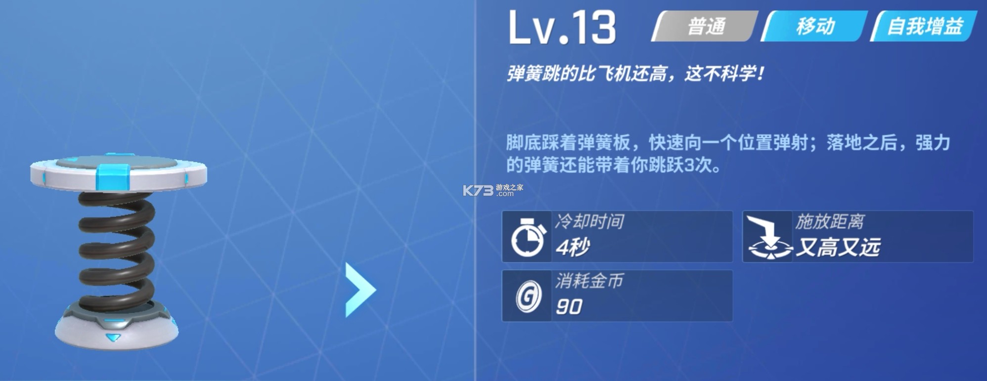 逃跑吧少年 v8.38.0 gg修改版 截图
