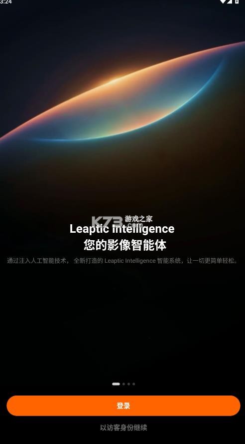 leaptic v1.1.2 官方版 leaptic v1.1.2 官方版