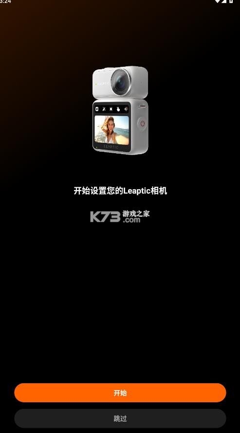 leaptic v1.1.2 官方版 leaptic v1.1.2 官方版