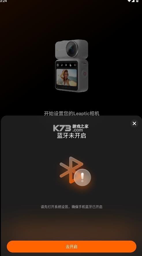 leaptic v1.1.2 官方版 leaptic v1.1.2 官方版