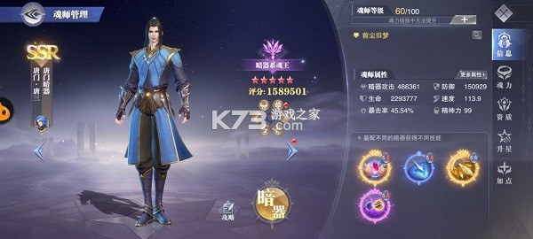 斗罗大陆魂师对决 v2.39.1 魂师大赛版本