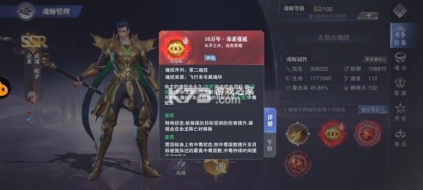 斗罗大陆魂师对决 v2.39.1 魂师大赛版本