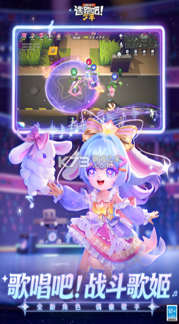 逃跑吧少年 v8.38.0 百度服下载 截图