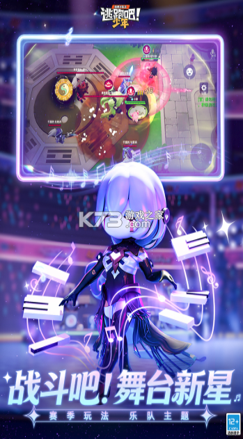 逃跑吧少年手机版苹果 v8.38.0 截图