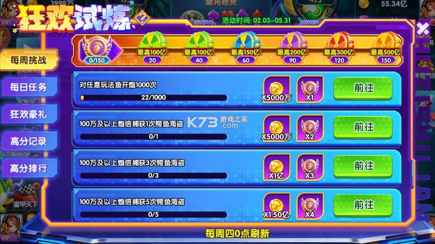 大神捕鱼 v1.0.7.6.0 官方版免费下载 截图