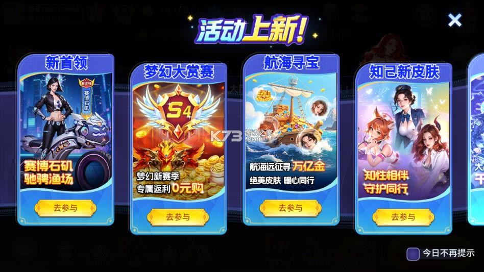 梦幻捕鱼 v5.10.10 破解版无限钻石无限金币