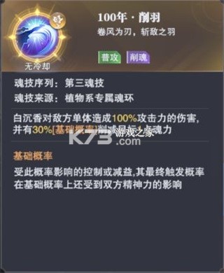 斗罗大陆魂师对决 v2.39.1 苹果版 截图