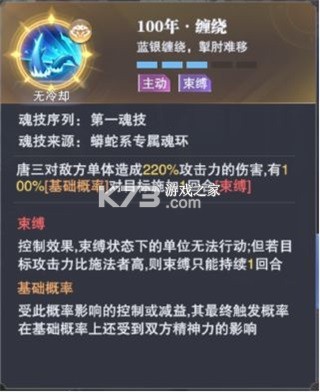 斗罗大陆魂师对决 v2.39.1 苹果版 截图
