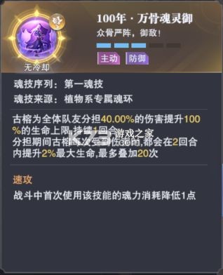 斗罗大陆魂师对决 v2.39.1 苹果版 截图