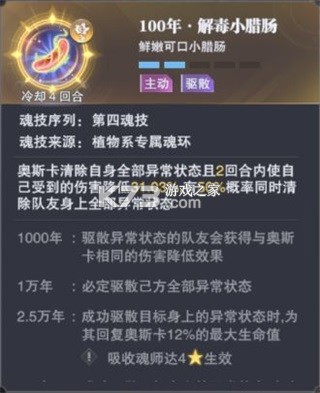 斗罗大陆魂师对决 v2.39.1 苹果版 截图