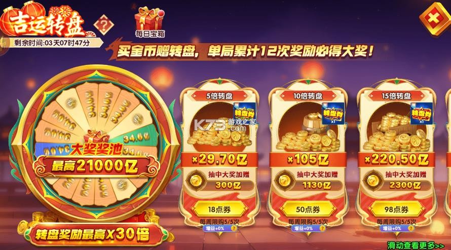 大神捕鱼 v1.0.7.6.0 嘉年华版本
