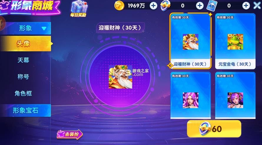 大神捕鱼 v1.0.7.6.0 万炮版苹果 截图