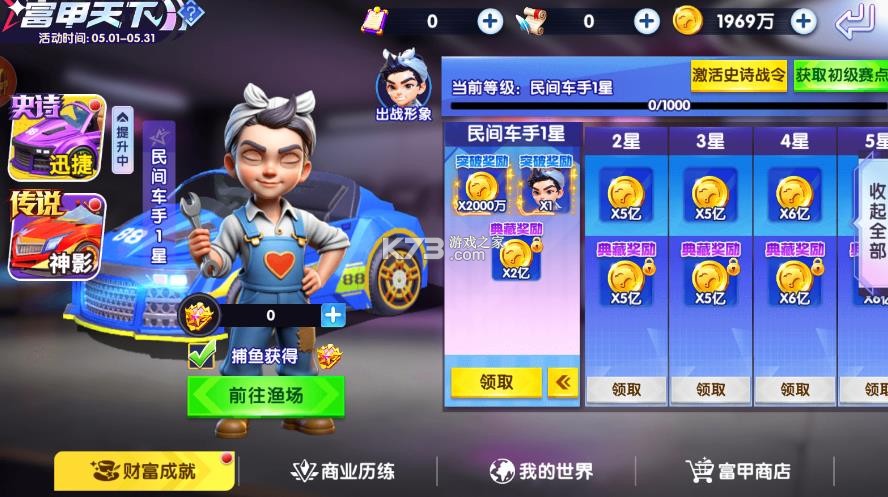 大神捕鱼 v1.0.7.6.0 3d版本