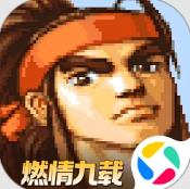 三国战纪应用宝版本下载v0.15.17.0