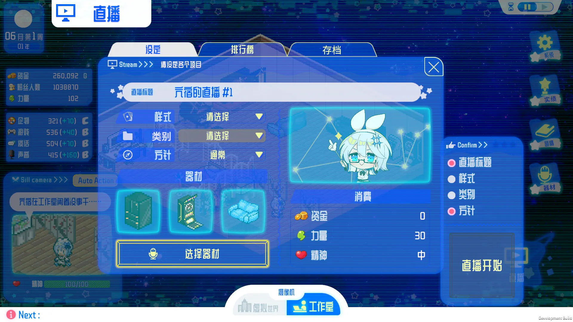亢宿与无星世界的复兴记 v1.0.0 官方版 截图