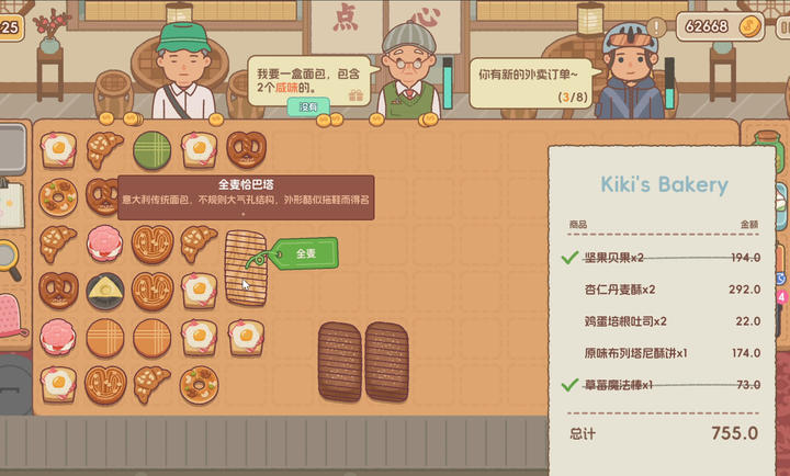 面包日记 v1.0 官方正版下载 截图