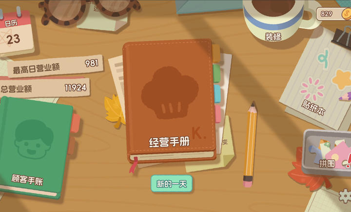 面包日记 v1.0 官方正版下载 截图