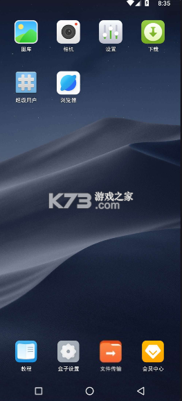 黑猫盒子 v1.4.2 免费版 截图