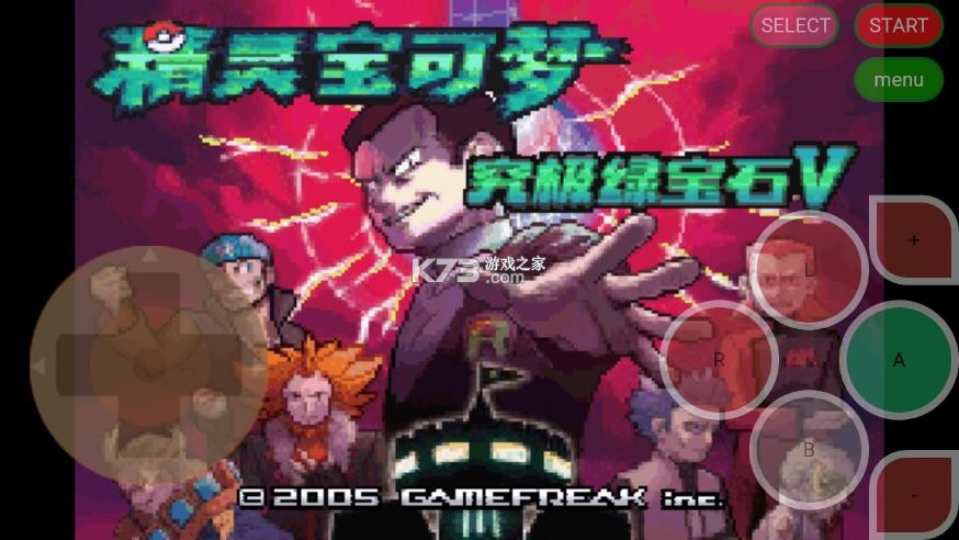 口袋妖怪究极绿宝石5.5 金手指下载 截图
