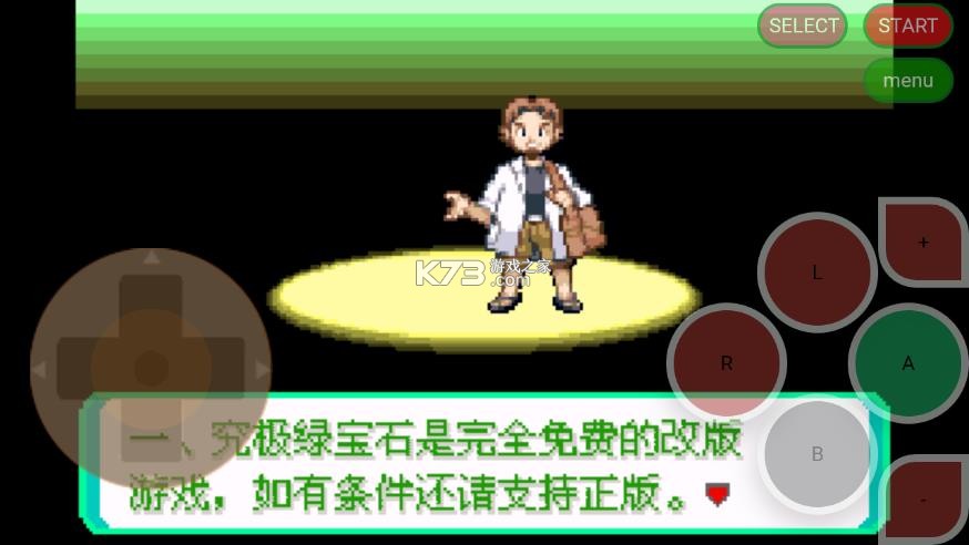 口袋妖怪究极绿宝石5.5 金手指下载 截图