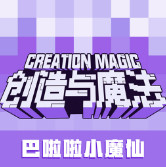 创造与魔法官服版下载v1.0.0835