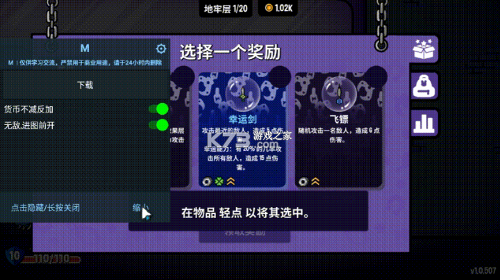 抓抓地牢 v1.0.507 破解版 截图