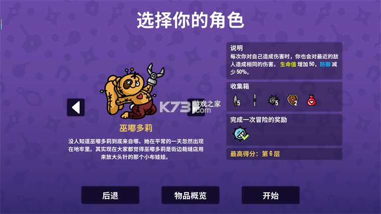 抓抓地牢 v1.0.507 破解版 截图