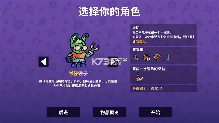 抓抓地牢 v1.0.507 破解版 截图