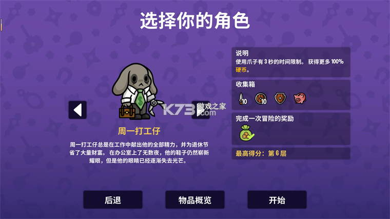 抓抓地牢 v1.0.507 破解版 截图