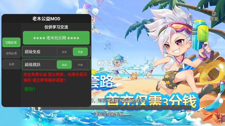 彩虹物语 v1.2.0.24 破解版内置修改器 截图