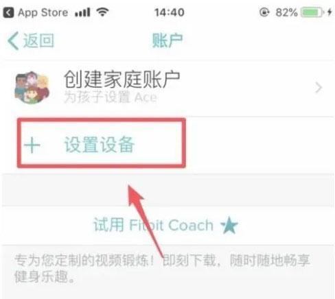 fitbit v4.68.1 智能手表app下载 截图