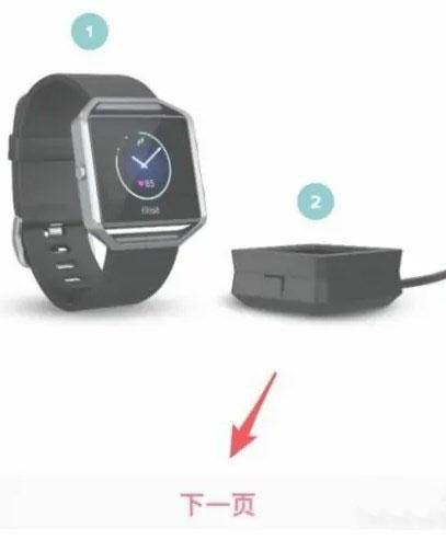 fitbit v4.68.1 智能手表app下载 截图