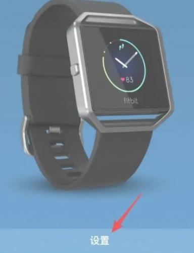 fitbit v4.68.1 智能手表app下载 截图